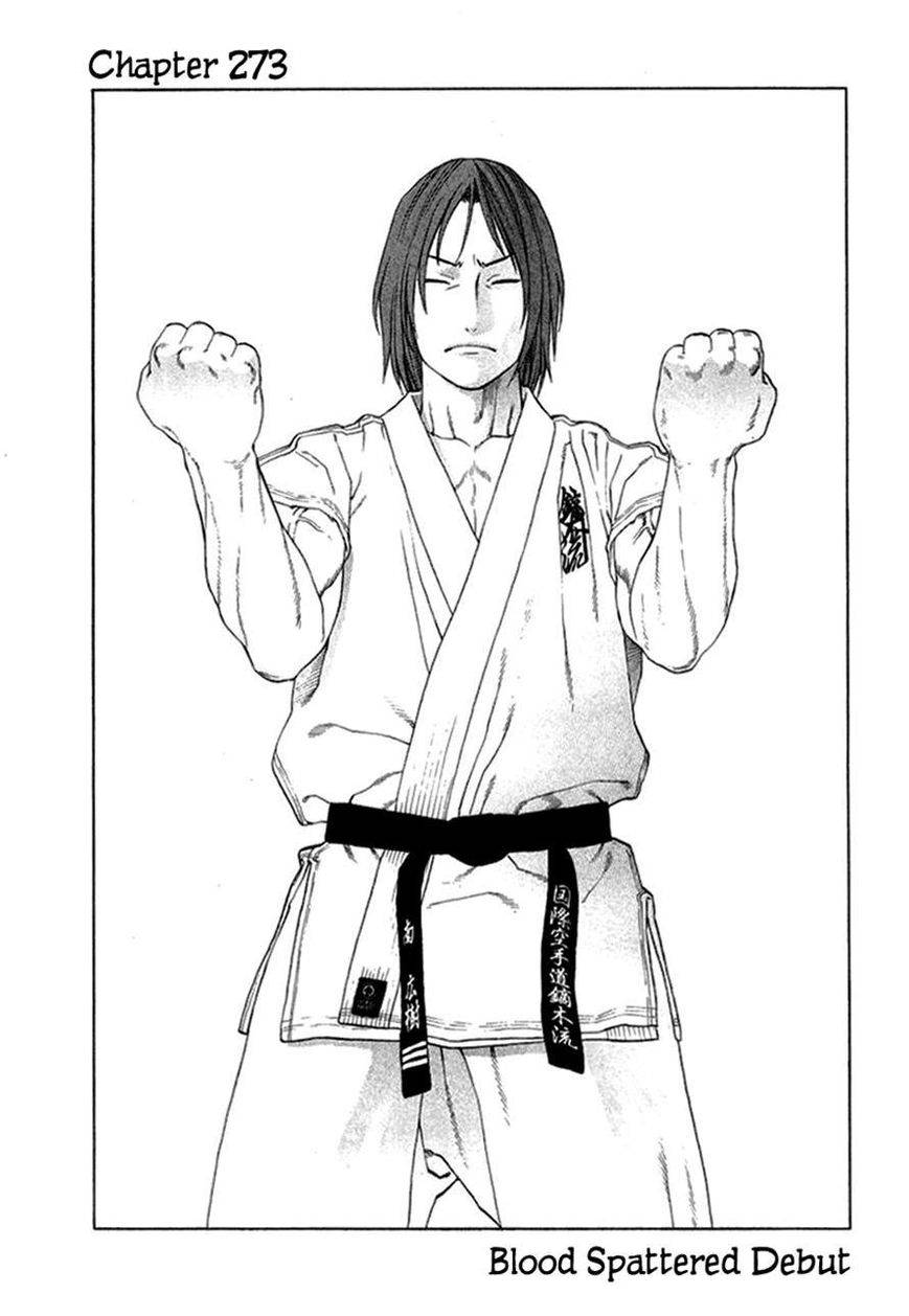 Karate Shoukoushi Kohinata Minoru Chapter 273 1